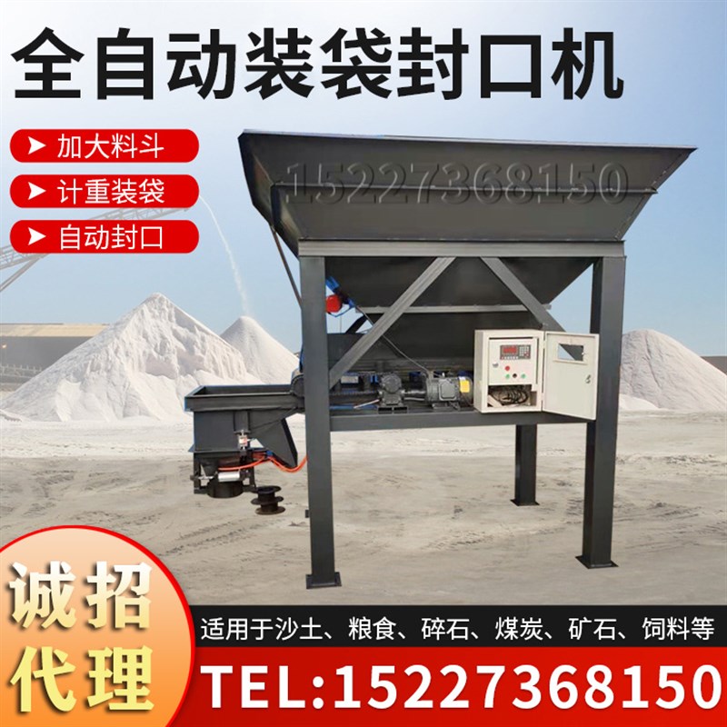 全自动沙土装袋机单双仓装袋封口一体称重有机肥营养土装袋可定制