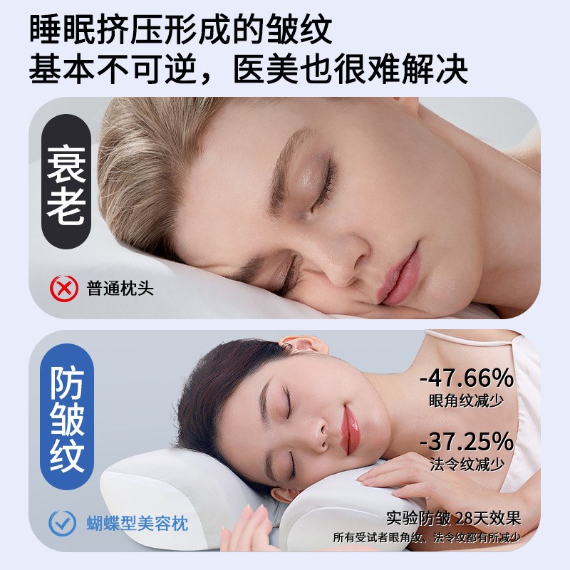 深度睡眠记忆棉枕蝶形枕美容枕护颈椎侧睡不压脸耳朵防法令纹枕头
