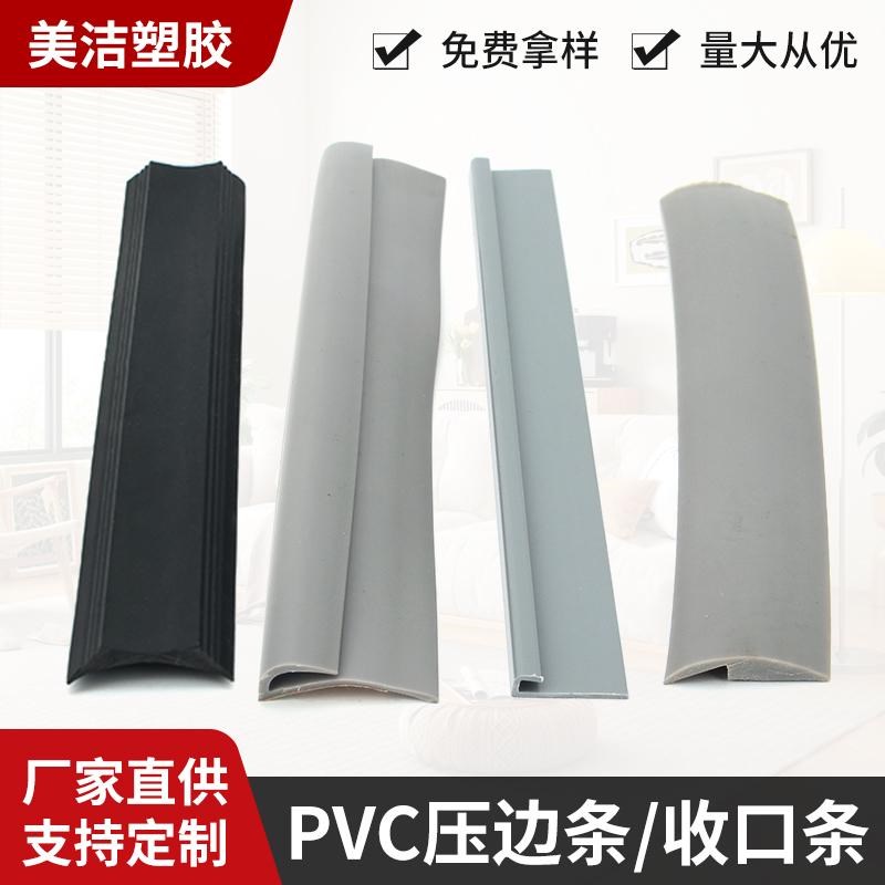 pvc收口条地胶收边条地毯地板压边条门槛高低链接条地胶上墙垫条