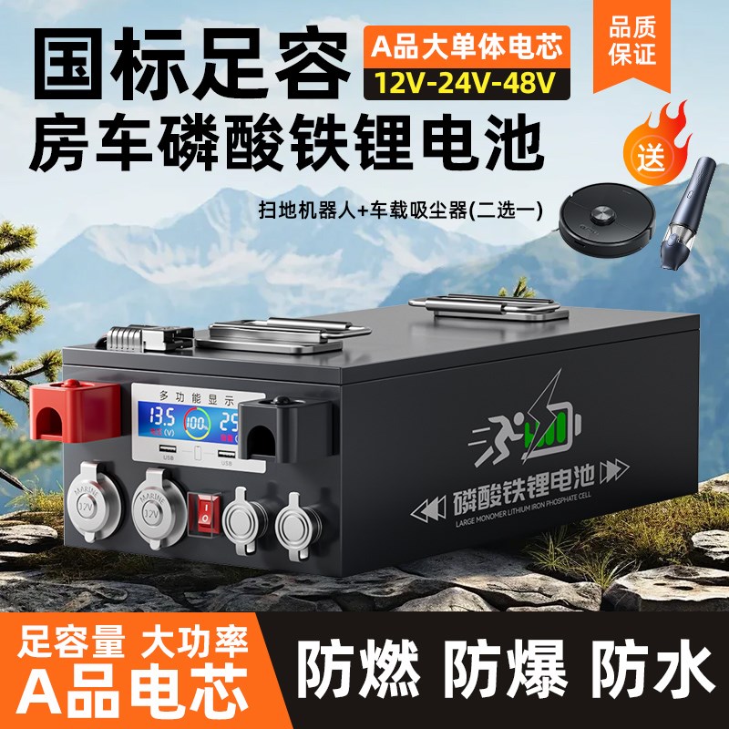 房车专用车载大容量宁德磷酸铁锂电池12v24v48v伏电源大单体电芯
