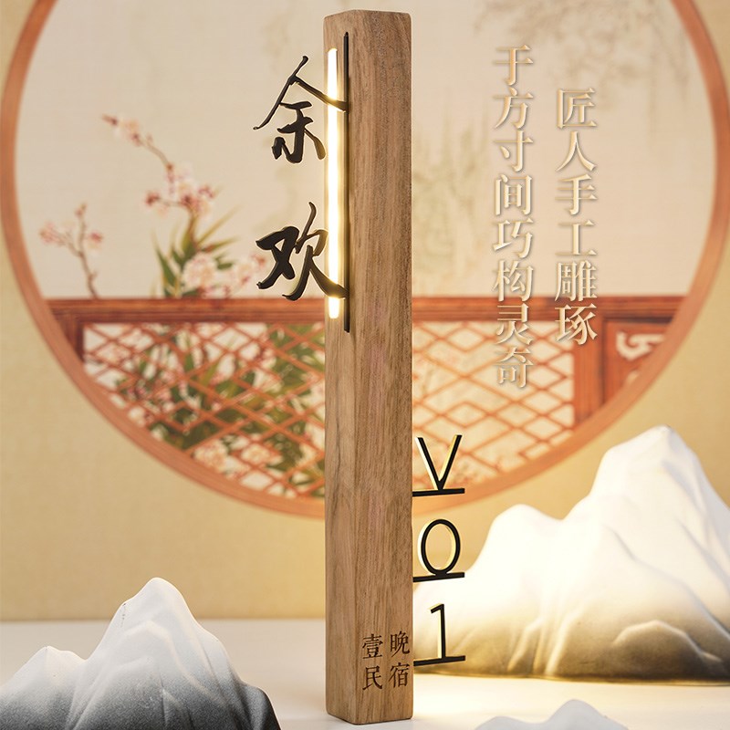 金属实木发光门牌定制高档民宿酒店包厢门牌订制新中式饭店包间门