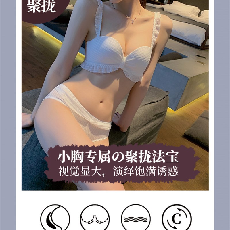 内衣女小胸聚拢薄款夏季无肩带半罩杯少女纯欲白色无钢圈文胸套装