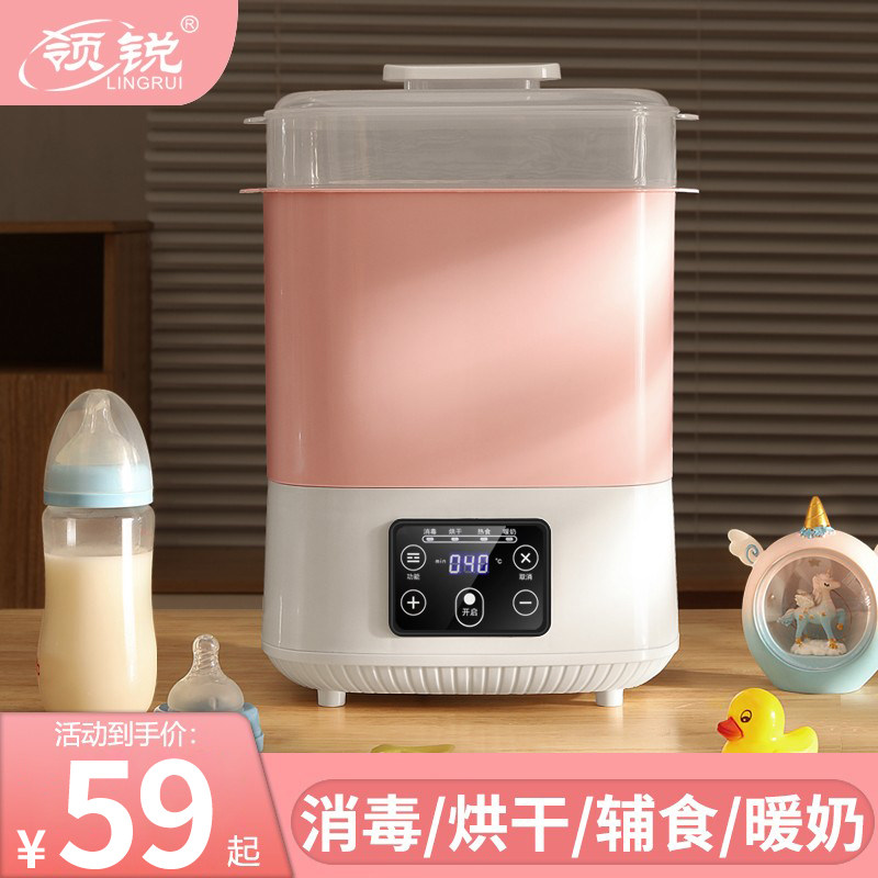 新生婴儿奶瓶消毒器带烘干二合一宝宝专用蒸汽消毒柜温奶器一体机