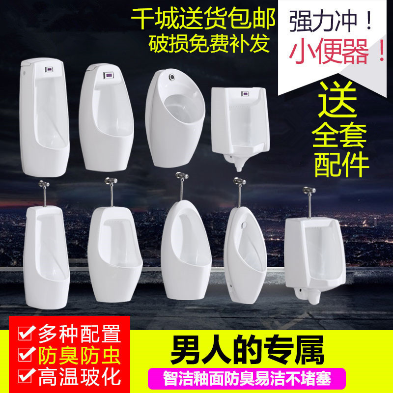 自动感应小便斗男士挂墙式落地立式小便池家用陶瓷小便器尿斗尿池