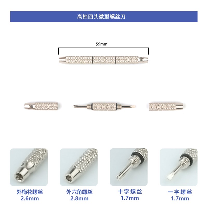 眼镜螺丝刀100支三四五多功能修理手机钟表起子可携式工具包拧鼻图片