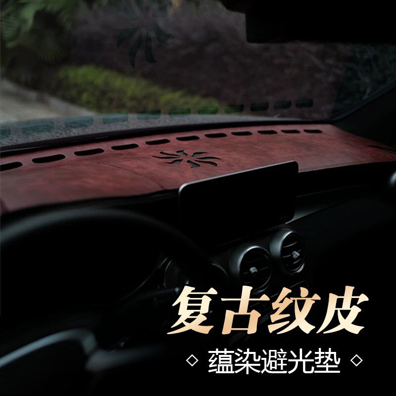 汽车用品内饰改装前仪表盘避光垫防晒中控工作台隔热遮阳遮光垫子