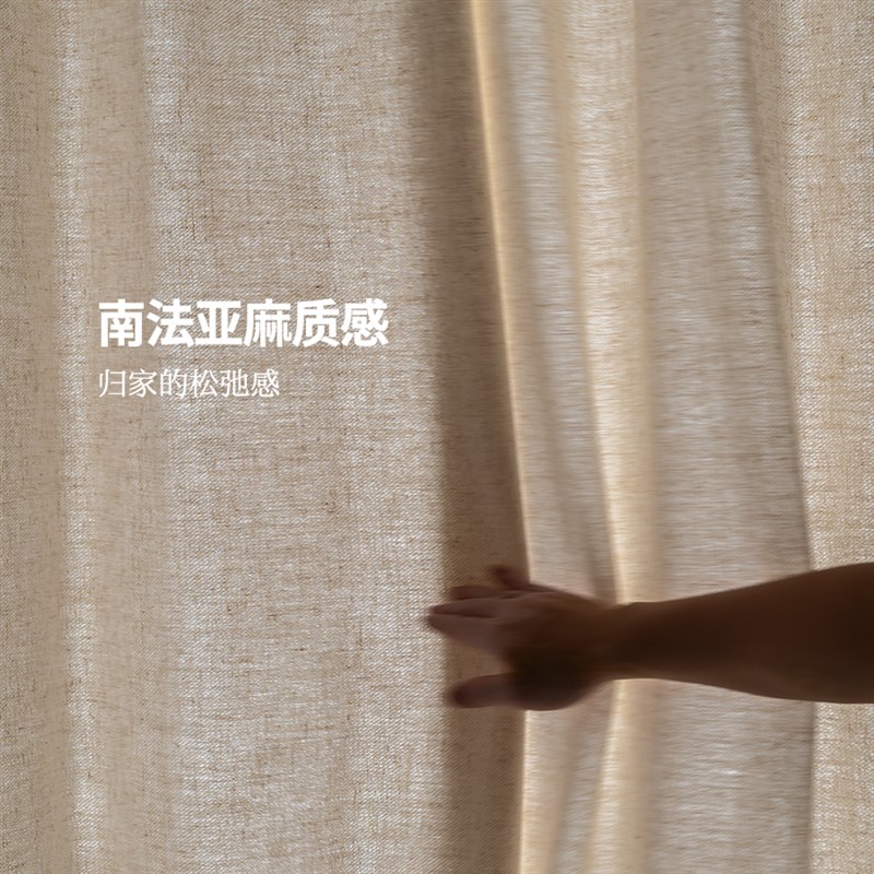 吉冈 回家的松弛感!客厅书房儿童房原木风米白色棉麻窗帘定制