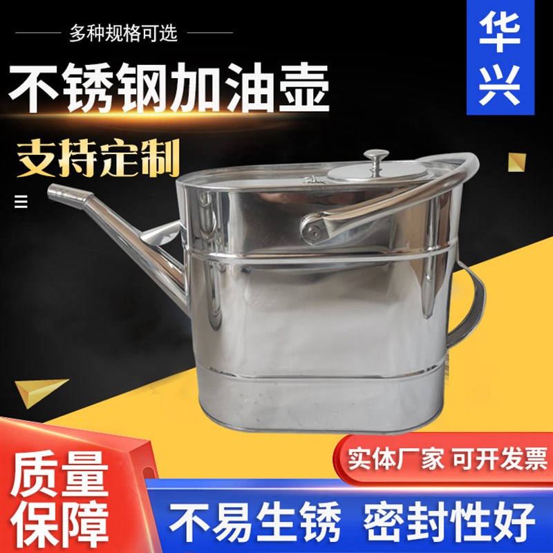 加厚304不锈钢汽油桶长嘴加油壶半开口带盖手提式柴油桶支持定制