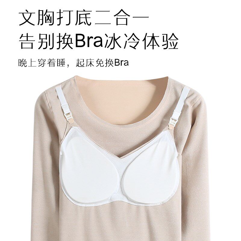 免穿文胸产后哺乳上衣加肥加大孕妇保暖内衣秋衣德绒带胸垫保暖冬