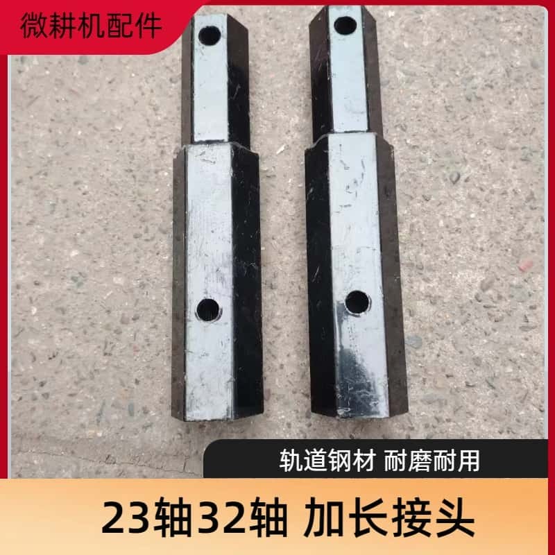 微耕机配件大全六方管六角管23轴32轴农机旋耕机微耕机零件加长轴图片