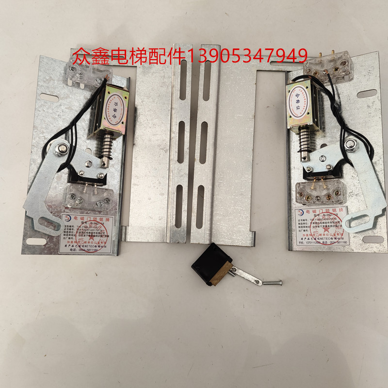 电梯配件杂物电梯餐梯货梯电磁锁杂物梯24伏门电磁锁电梯门锁开关
