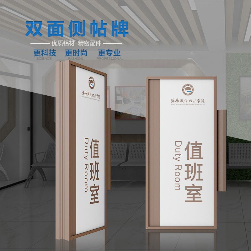 双面侧装铝合金科室牌定制竖门牌高档办公室学校医院识标牌定制