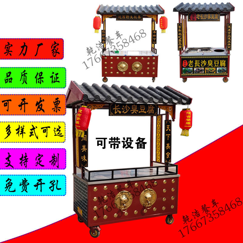 仿古摆摊架子仿古车小吃车臭豆腐餐车推车摆摊多功餐车摆摊小推车
