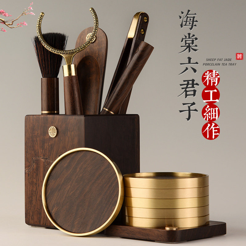 茶具配件实木六君子套装泡茶工具茶杯垫黑檀木茶道6君子茶刀高档