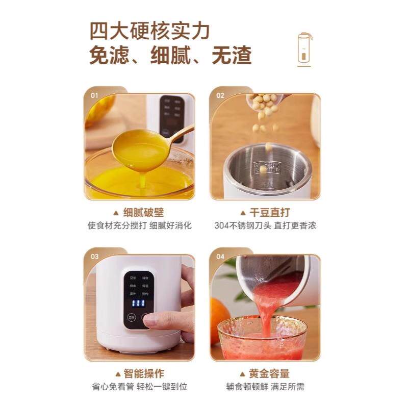 英国破壁机豆浆机家用迷你全自动料理机宝宝婴儿米糊小型辅食机
