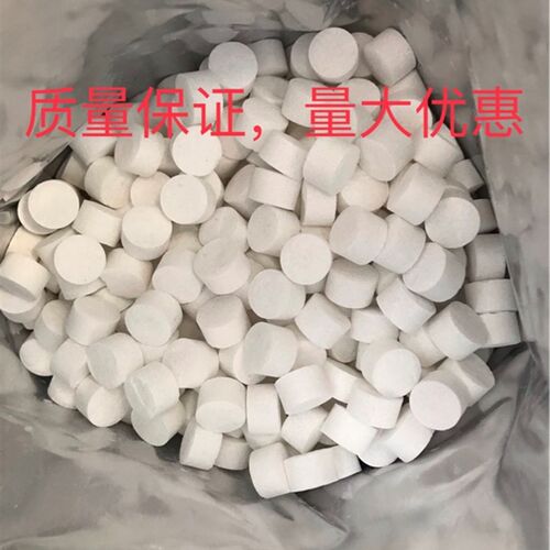 二氧化氯泡腾片/消毒粉/鱼塘虾蟹水产养殖用消毒剂鱼缸净水剂包邮