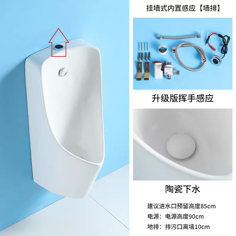 手按感应式双用小便斗陶瓷小便池挂墙自动小便器男式尿斗家用尿斗