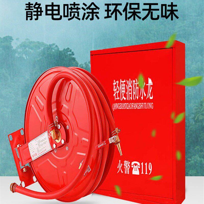 消防软管卷盘水管整套消防自救卷箱盘20/25/30米轻便消防水龙栓箱