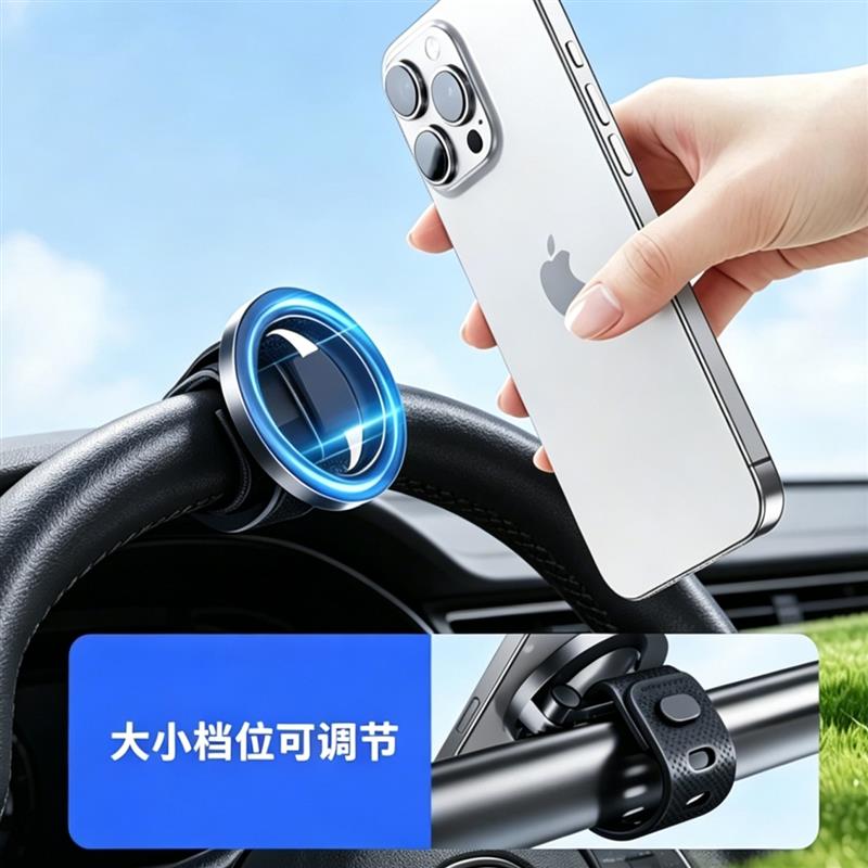 车载方向盘磁吸手机支架绑带式magsafe导航汽车用固定器2026新款