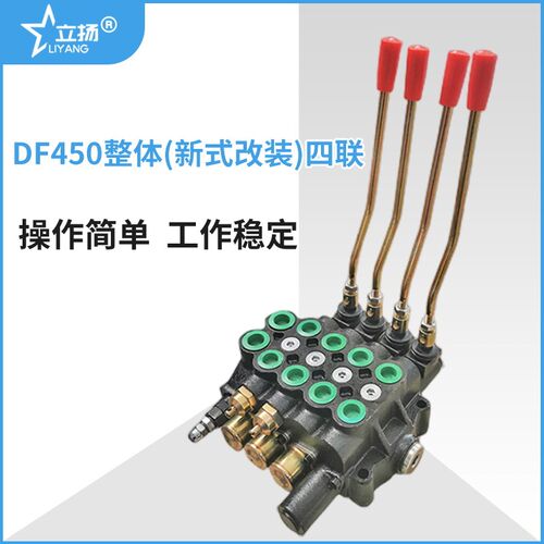 东方红福田拖拉机专用DF50系带浮动配件分体液压多路阀分配器配件