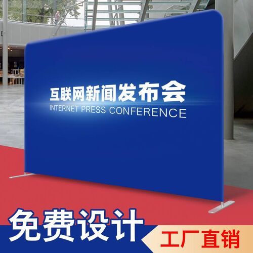 快幕秀淮美拉网展架签名墙定制活动签到年会会议背景板快展广告架