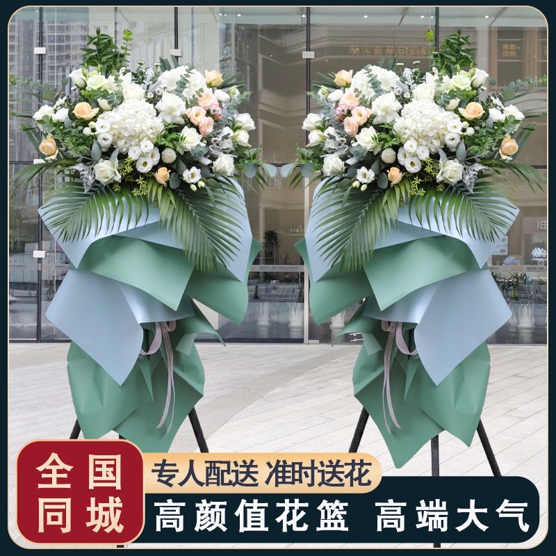 上海开业花篮高端开业鲜花同城速递配送北京杭州深圳乔迁开张大麦