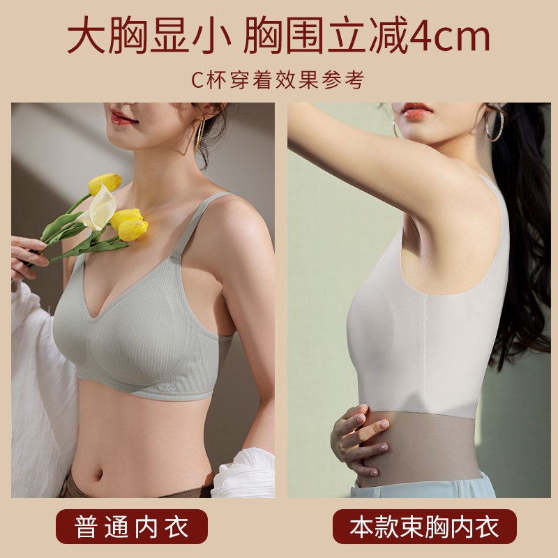 无痕束胸内衣女大胸显小胸超平短款裹胸隐形打底塑胸背心内搭上衣