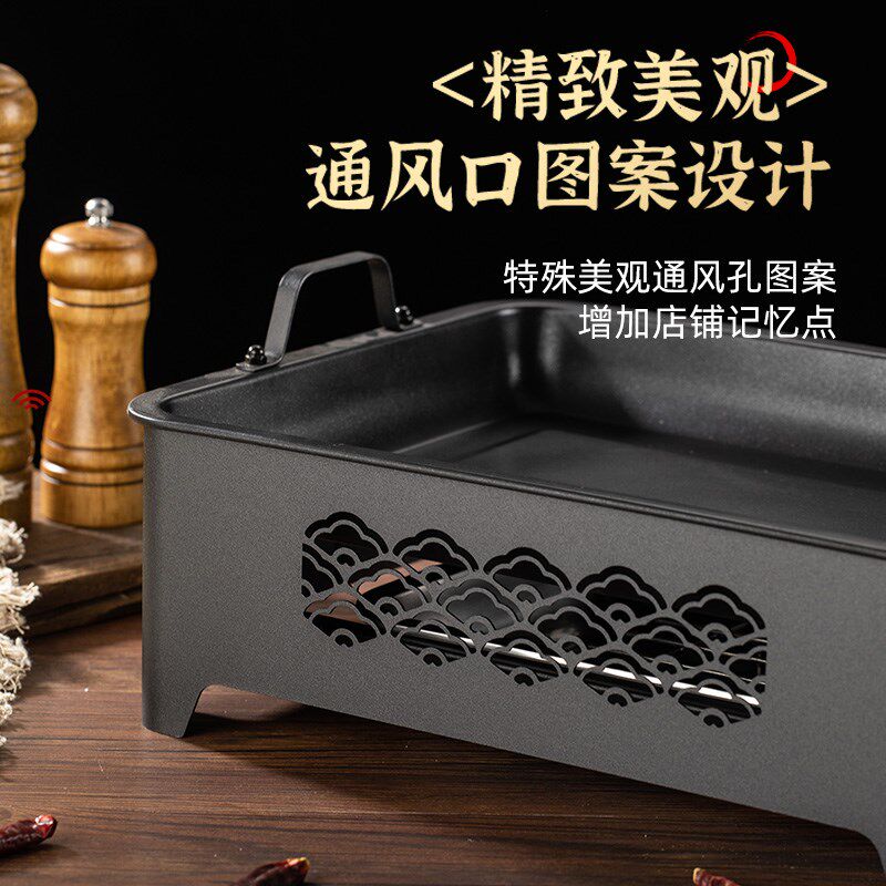 商用烤鱼炉长方形酒精炭火不粘盘牛蛙锅小份烤鱼网红饭厅烤鱼盘
