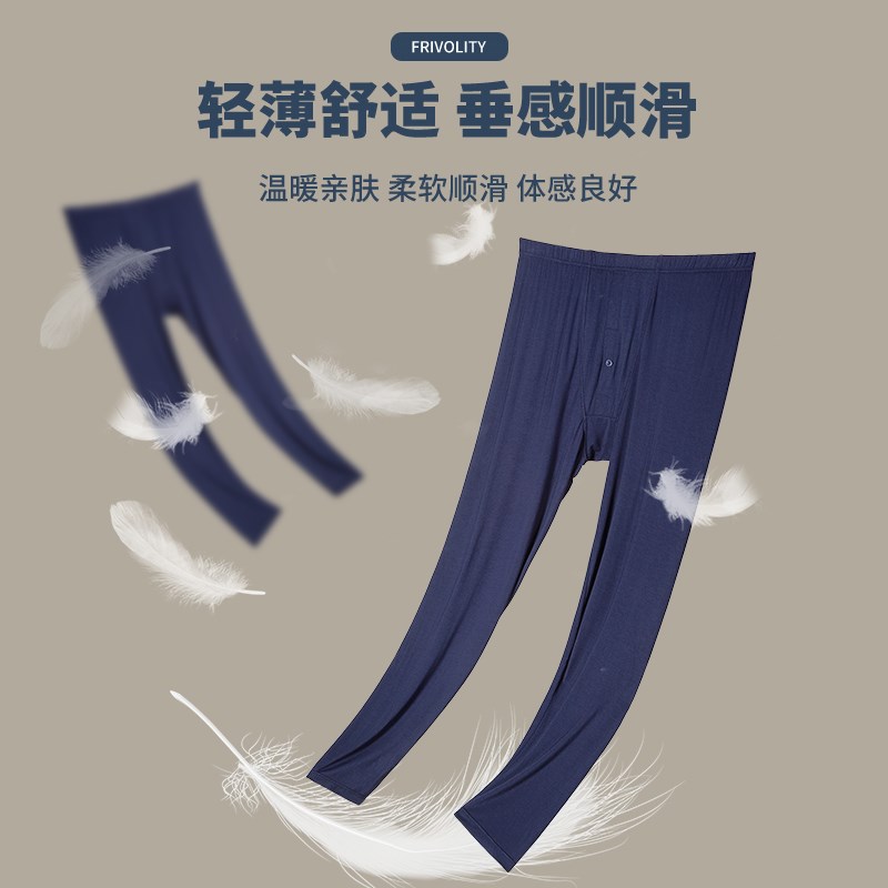 男士大码薄款宽松莫代尔秋裤加肥加大保暖裤中老年人胖子肥佬线裤