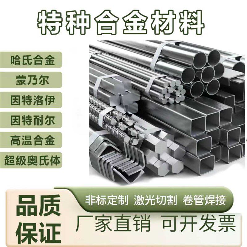 奥氏体不锈钢XM-19管件904L圆棒F51钢板F44带材S21800无缝管