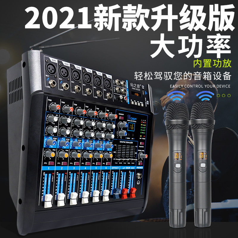 调音台带功放一体机无线话筒防啸叫蓝牙数字混响KTV专业音响套装