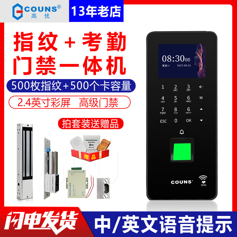 指纹考勤门禁系统All单双开关玻璃门木门密码控制器面板F373E
