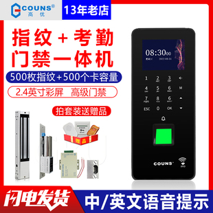指纹考勤门禁系统All单双开关玻璃门木门密码控制器面板F373E
