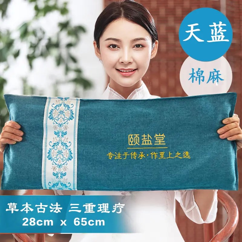 一颐盐堂粗盐热敷包 全身通用 理疗私人理疗师温经通络祛湿电加热