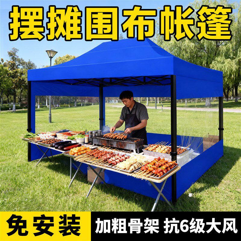 四脚帐篷伞户外摆摊遮阳棚挡风围布摺叠伸缩雨棚四角大伞防雨顶布