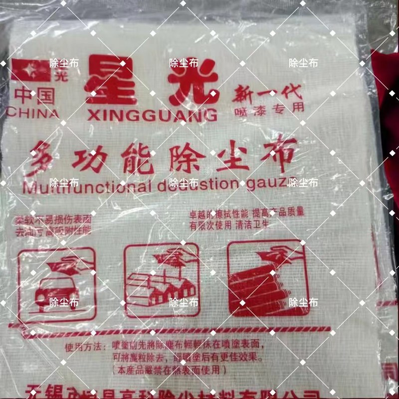 除尘星光除尘布喷漆防静电无锡星光牌多功能粘性纱布恒昌高科材料