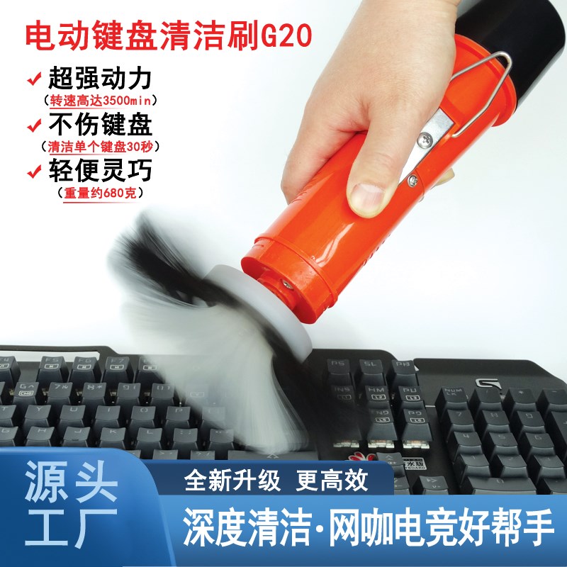 电动机械键盘缝隙清洁洗刷子去污除尘专用充电式多功能工具套装
