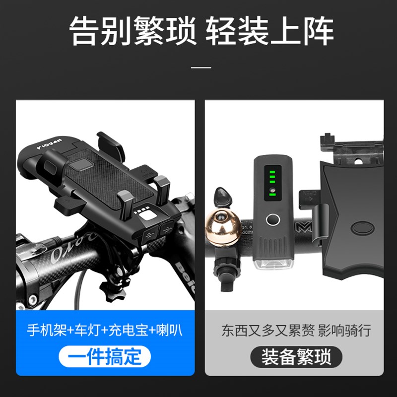 自行车手机架可充电带灯山地车公路车夜骑灯前灯专用手电筒骑行