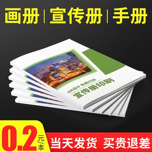 企业宣传册印刷定制画册设计图册制作定做产品员工手册说明书广告