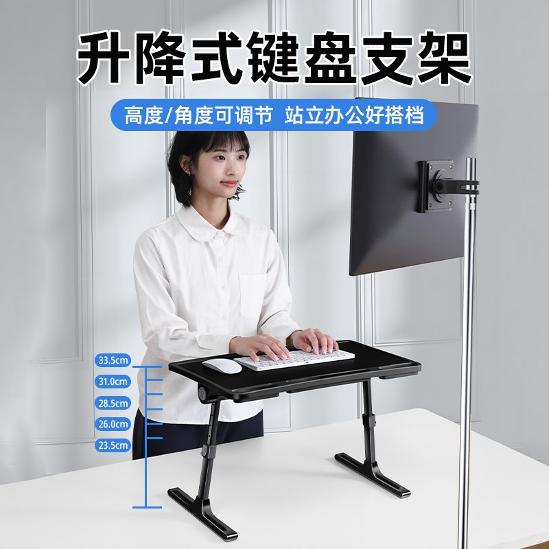 升降键盘支架笔记本电脑悬空增高托架立式可倾斜外接鼠标支撑架桌