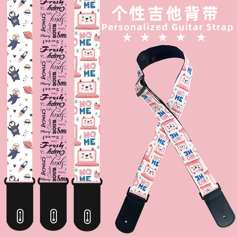 个性吉他背带民谣时尚学生电吉他贝司木吉他棉背带经典款吉他配件