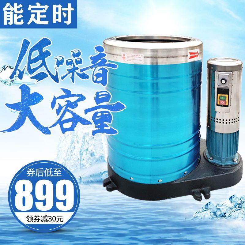 脱水机商用洗车甩干机不锈钢甩干桶工业用汽车美容专用脚垫脱水桶