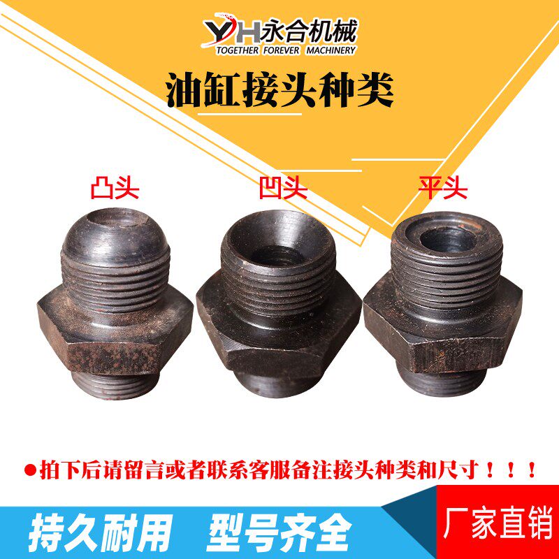 调直机油缸 剪刀口单双管切刀液压剪断断铁截铁切断机头机械配件