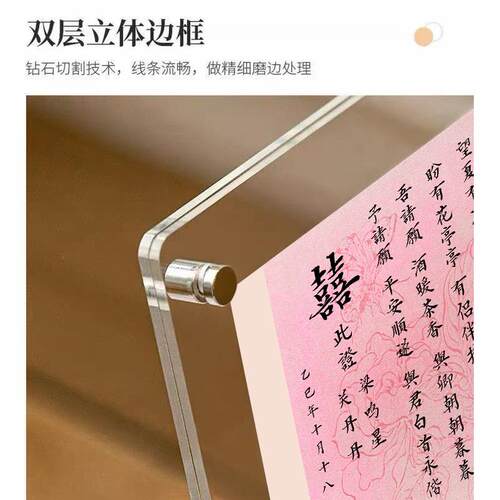 新中式粉色订婚书中国风婚书摆台相框大气复古定制高级感摆件礼物