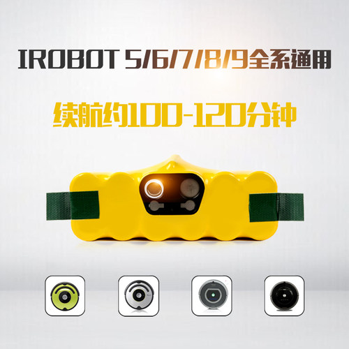 配iRobot扫地机器人电池Roomba880 780 770 800 650 529 620配件