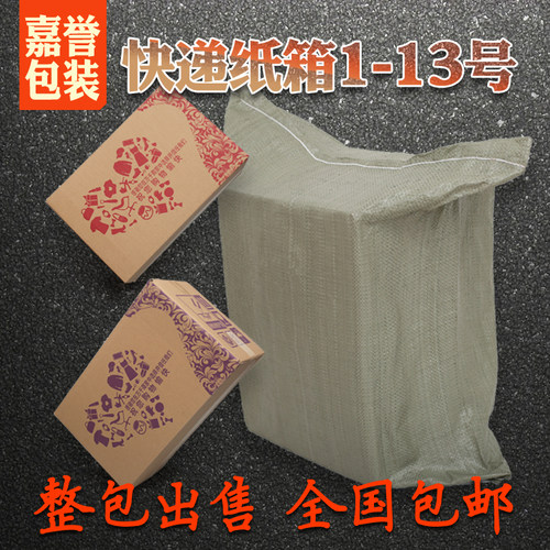 小包1-13号快递纸箱半高箱 淘宝电商打包装纸箱子 物流发货纸盒子