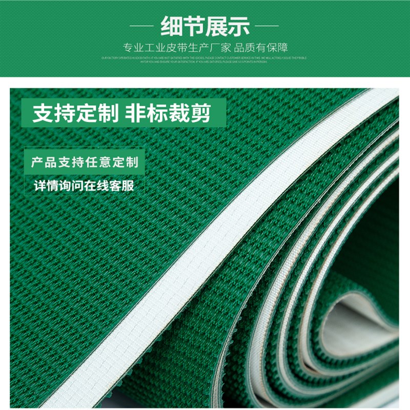 草坪纹输送带铡草机传动带流水线提升带旋切机All专用工业皮带