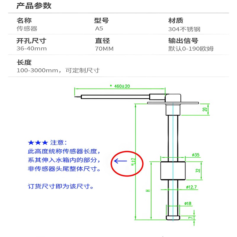 房车水位表拖挂床车拖车改装配件清水箱黑水箱液位显示水位传感器