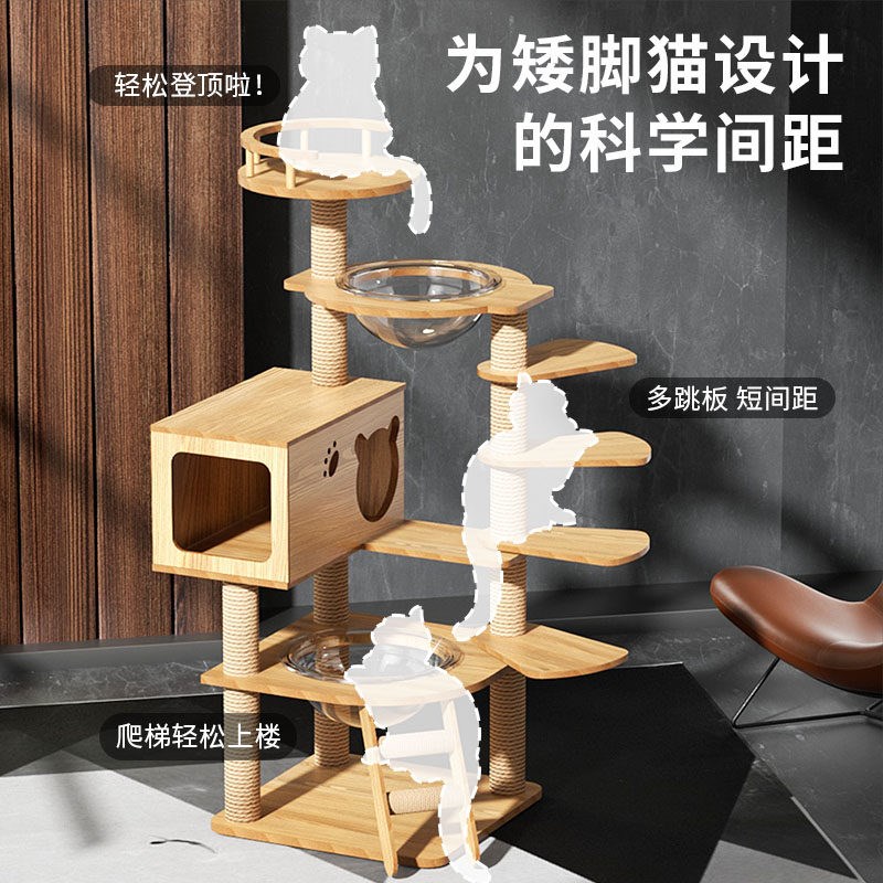 猫爬架小户型不占地实木款矮脚猫大型猫专用攀爬架猫窝一体猫跳台图片