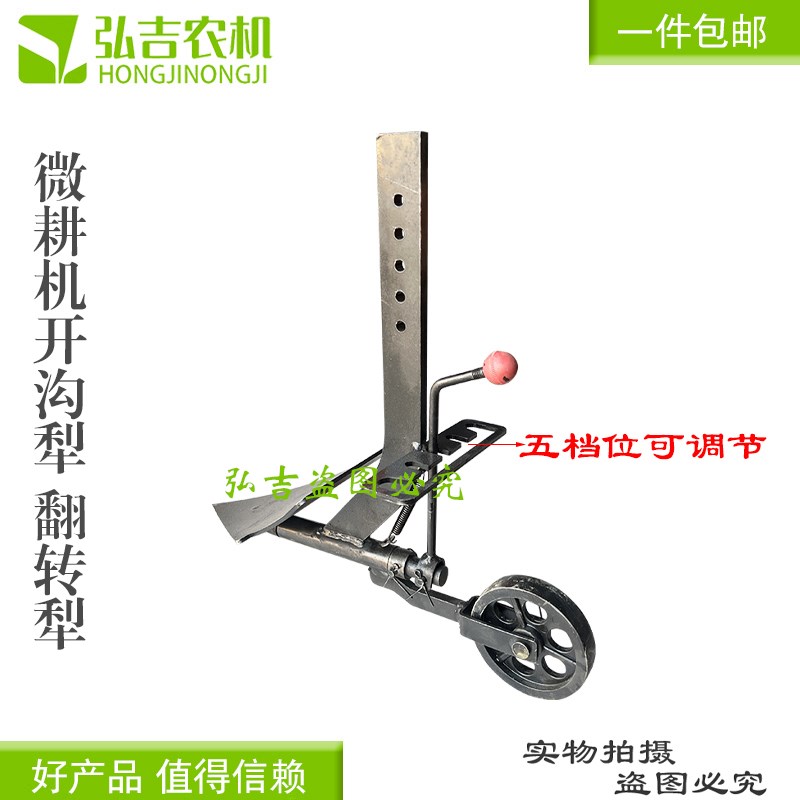 通用型微耕机配件可调开沟犁双面翻转犁带轮开沟犁起垄器防缠包邮